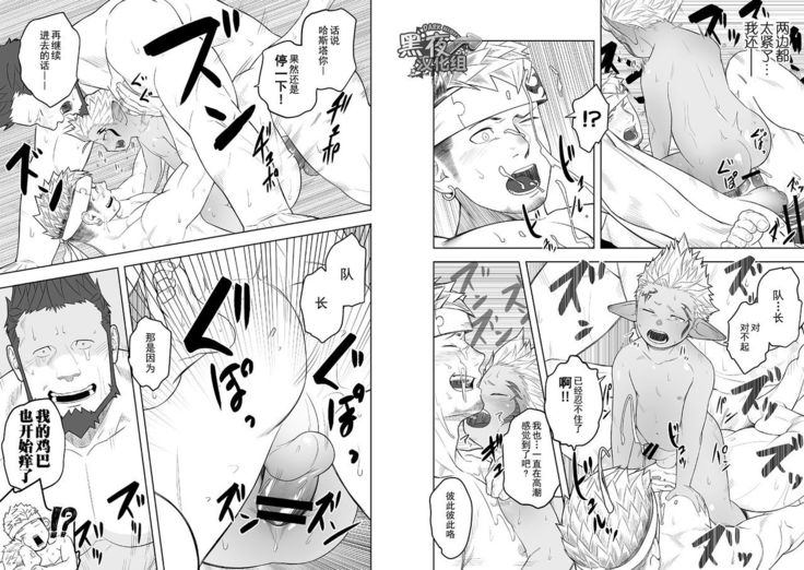 Taichou ni Muchuu Kougun Aurum Vale