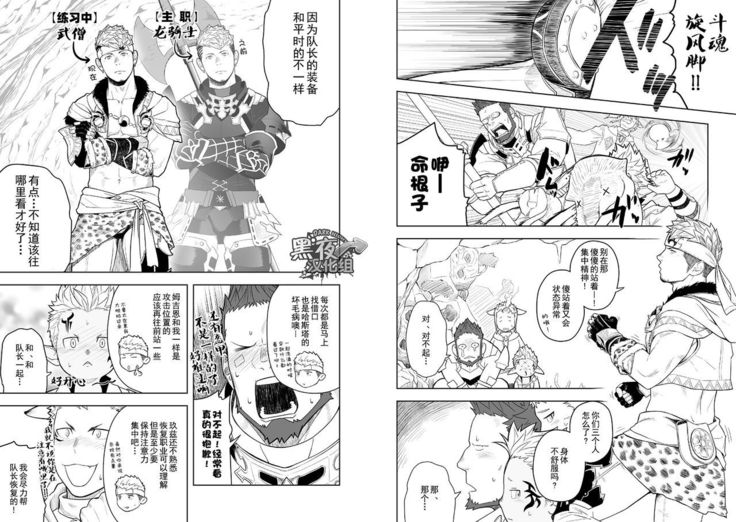 Taichou ni Muchuu Kougun Aurum Vale
