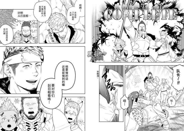 Taichou ni Muchuu Kougun Aurum Vale