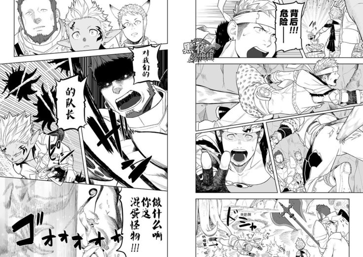 Taichou ni Muchuu Kougun Aurum Vale