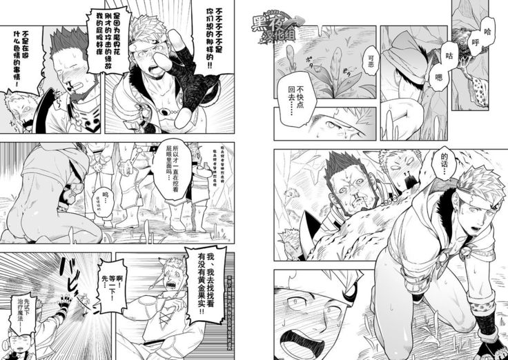 Taichou ni Muchuu Kougun Aurum Vale