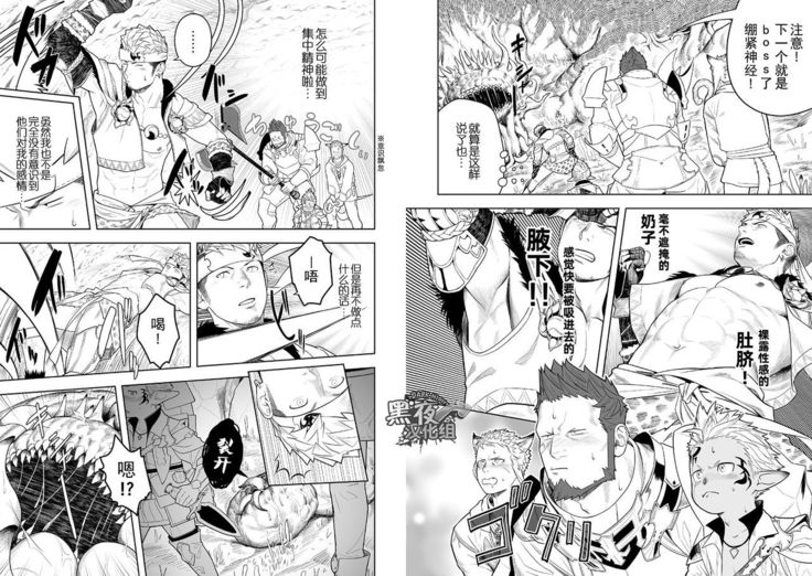 Taichou ni Muchuu Kougun Aurum Vale