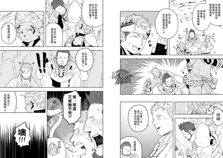 Taichou ni Muchuu Kougun Aurum Vale