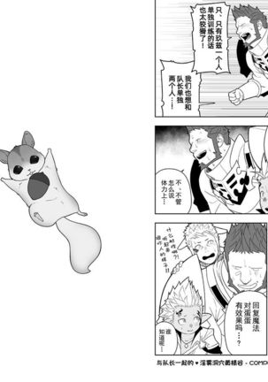 Taichou ni Muchuu Kougun Aurum Vale Page #26