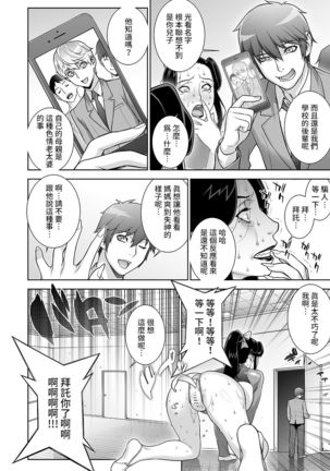 Etsuraku no Rijichou Shintaisou-hen Page #28