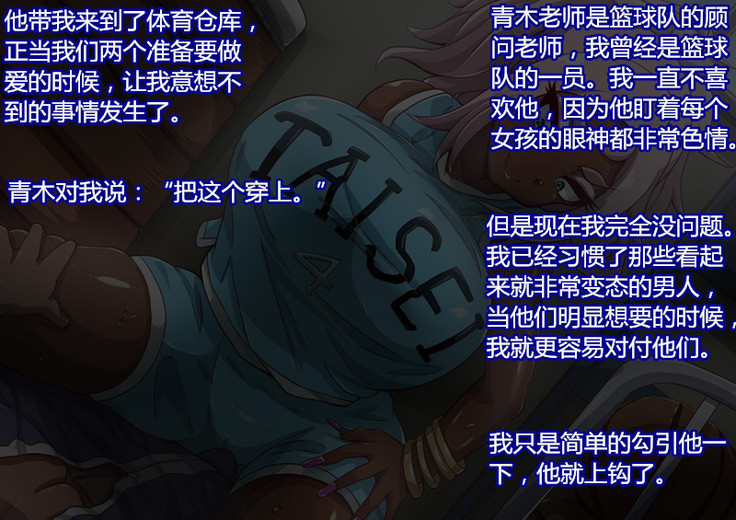 Namaiki Sports Shoujo no Gyaru Choukyou Kiroku - Kouhen