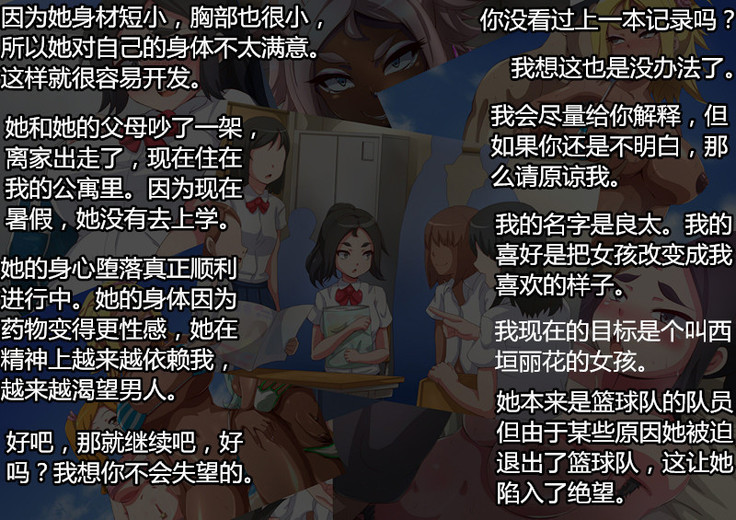 Namaiki Sports Shoujo no Gyaru Choukyou Kiroku - Kouhen