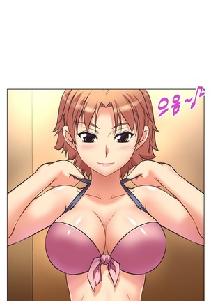 Brawling Go Ch.0-27 Page #33