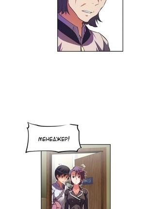 Brawling Go Ch.0-27 Page #275