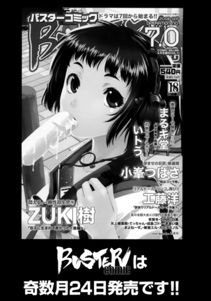 Stretta  {Ryuutama} - Page 183