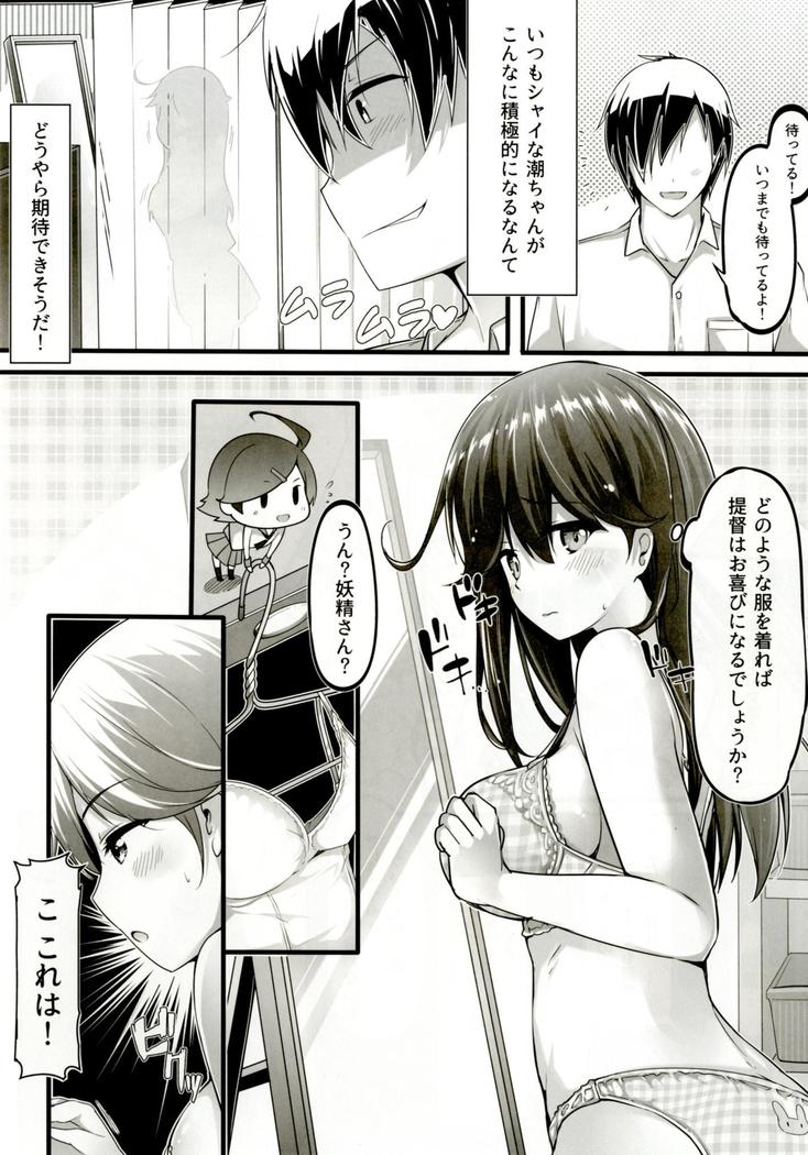 Teitoku no koto, o shitai shite imasu _ aratame
