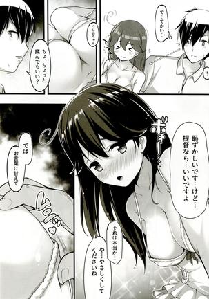 Teitoku no koto, o shitai shite imasu _ aratame - Page 10