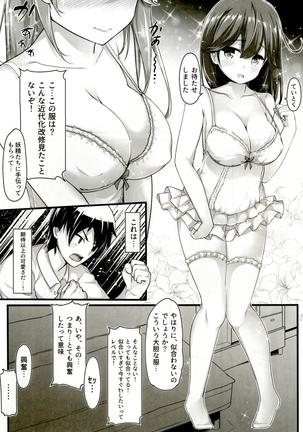 Teitoku no koto, o shitai shite imasu _ aratame - Page 9