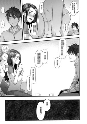 Yoki Tsuma - The Good Wife Page #14