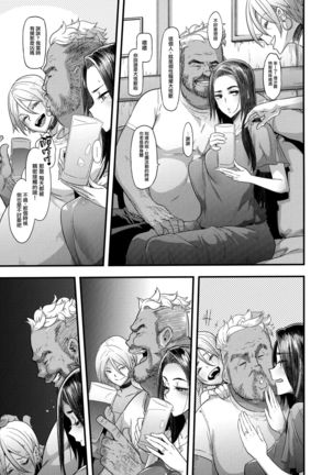 Yoki Tsuma - The Good Wife Page #20