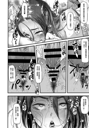 Yoki Tsuma - The Good Wife Page #47