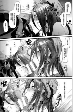 Yoki Tsuma - The Good Wife Page #34