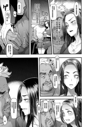 Yoki Tsuma - The Good Wife Page #18