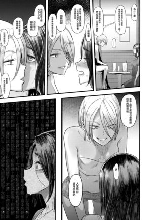Yoki Tsuma - The Good Wife Page #30