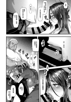 Yoki Tsuma - The Good Wife Page #33