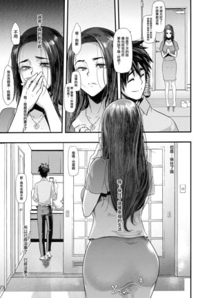Yoki Tsuma - The Good Wife Page #54