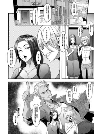 Yoki Tsuma - The Good Wife Page #15