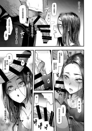 Yoki Tsuma - The Good Wife Page #32
