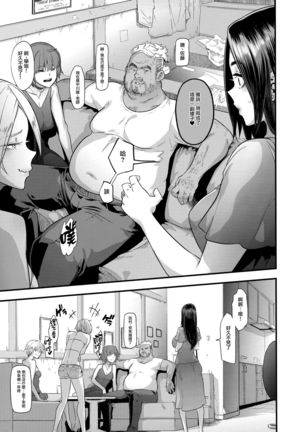 Yoki Tsuma - The Good Wife Page #16