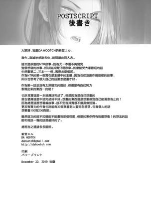 Yoki Tsuma - The Good Wife Page #56