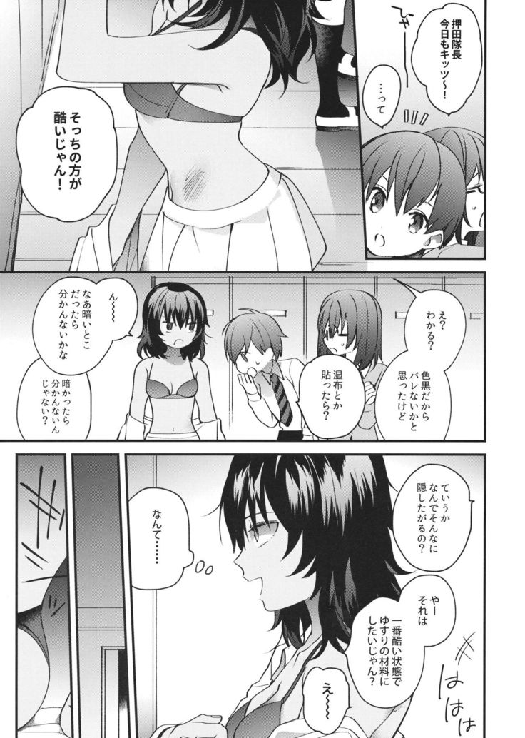 Shinsetsu no Kimi e