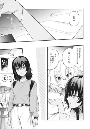 Shinsetsu no Kimi e Page #19