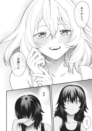 Shinsetsu no Kimi e Page #22