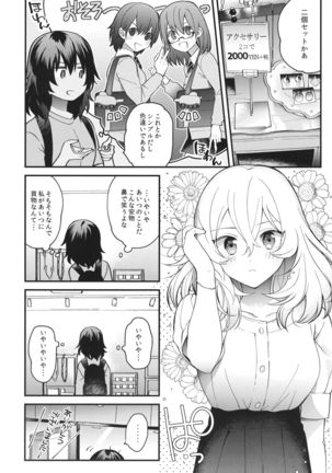 Shinsetsu no Kimi e Page #20