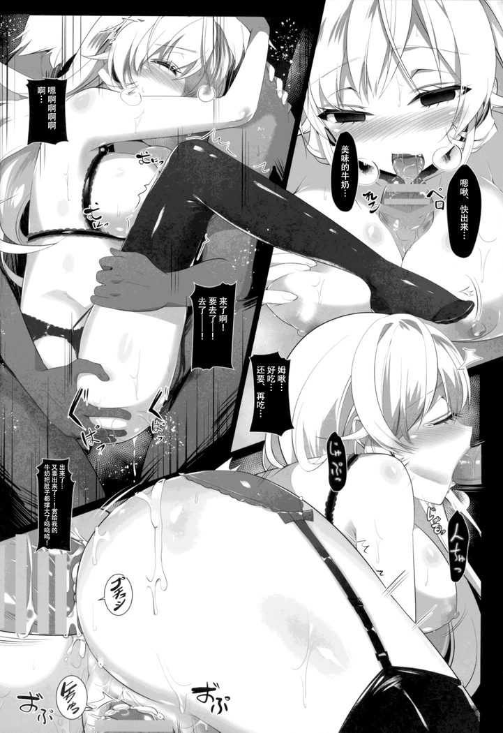 Kyouen no Erina