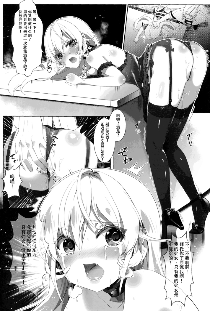 Kyouen no Erina