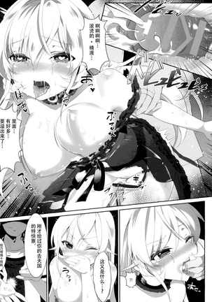 Kyouen no Erina Page #19