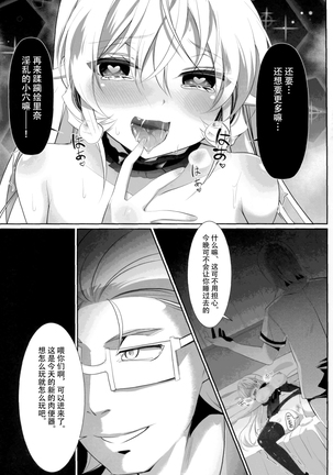 Kyouen no Erina Page #27