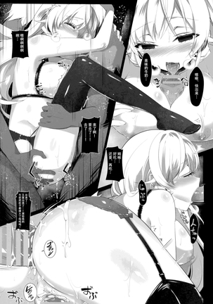 Kyouen no Erina Page #29