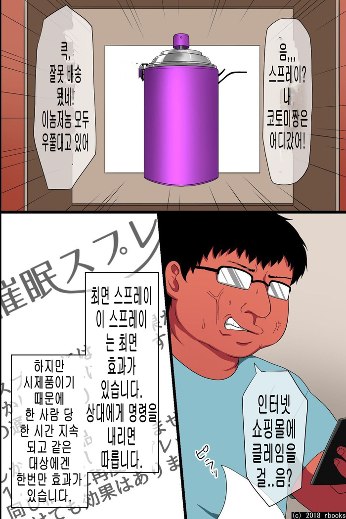 Saimin de Gokinjyo Oyako wo Ore Senyou Ero Kaseifu Nishite Seiyoku Shori Tokasasetemita