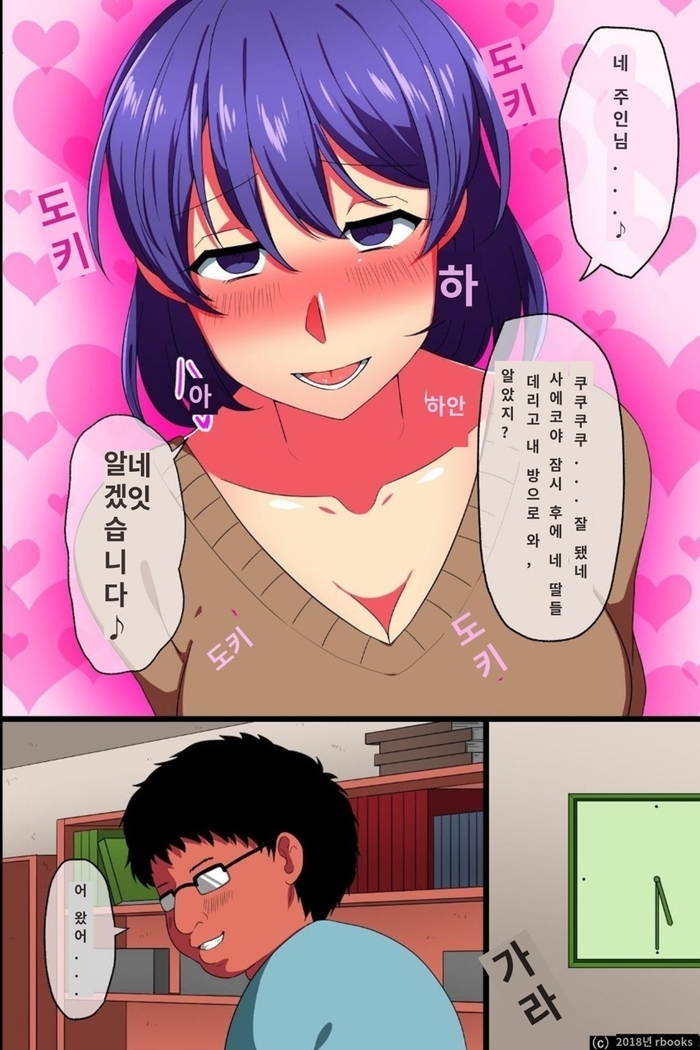 Saimin de Gokinjyo Oyako wo Ore Senyou Ero Kaseifu Nishite Seiyoku Shori Tokasasetemita