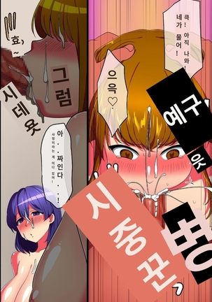 Saimin de Gokinjyo Oyako wo Ore Senyou Ero Kaseifu Nishite Seiyoku Shori Tokasasetemita Page #27