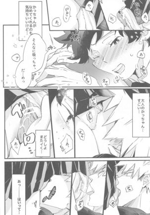 nazekadekugaonnaninatteita Page #24