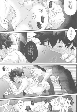 nazekadekugaonnaninatteita Page #27