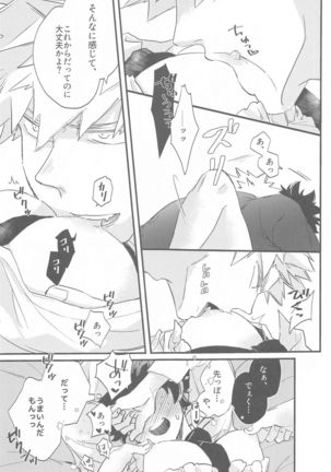 nazekadekugaonnaninatteita Page #17