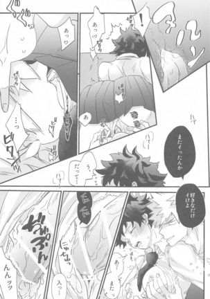 nazekadekugaonnaninatteita Page #25