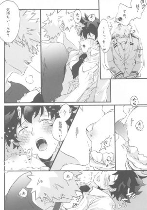 nazekadekugaonnaninatteita Page #16