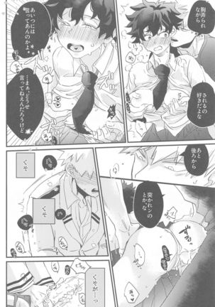 nazekadekugaonnaninatteita Page #26
