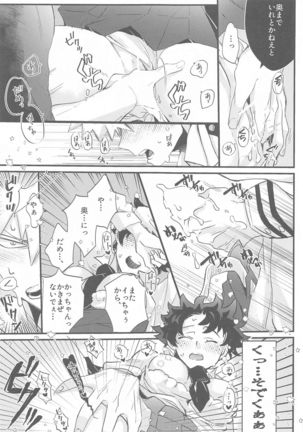 nazekadekugaonnaninatteita Page #29