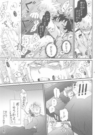 nazekadekugaonnaninatteita Page #31
