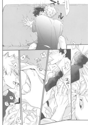 nazekadekugaonnaninatteita Page #14
